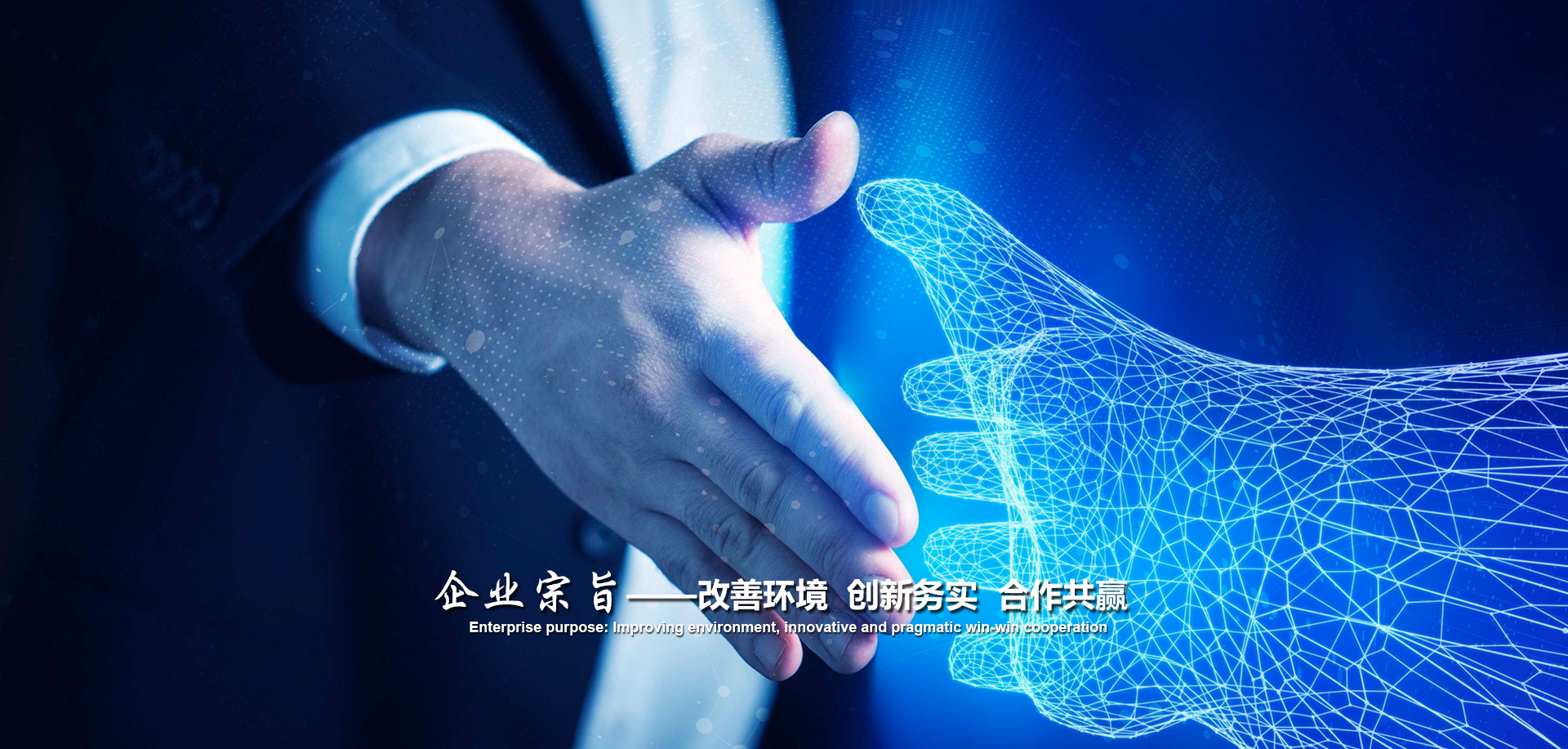 攜手共創(chuàng)企業(yè)輝煌